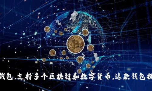 TP钱包的全称是