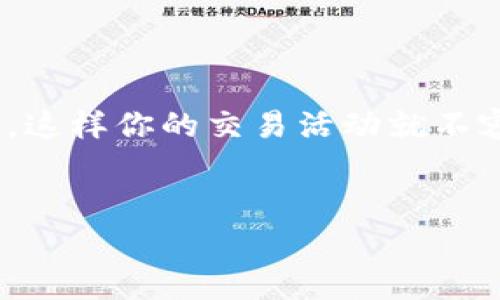 要找到以太坊钱包地址，可以通过多种方式实现，以下是一些常见的方法。

1. 使用以太坊钱包软件

以太坊钱包软件是最直接的方法之一。当你下载并安装一个以太坊钱包应用（如MetaMask、MyEtherWallet、Trust Wallet等），会在设置过程中生成一个新的钱包地址。这个地址就是你用于接收以太坊或其他基于以太坊的代币的公共地址。


2. 从交易所获取

如果你在某个加密货币交易所（如币安、火币等）创建了账户，那么你可以在账户的“钱包”页面或“提现”界面中找到你的以太坊地址。交易所一般会为每种数字货币分配独特的地址，只需注意选择正确的以太坊地址。


3. 查看区块链浏览器

如果你知道某笔交易的交易哈希，可以通过以太坊区块链浏览器（如Etherscan）查询相关信息。输入交易哈希后，你可以看到发送和接收方的以太坊地址。


4. 检查旧备份或电子邮件

如果你之前使用过以太坊钱包并进行了备份，旧的备份文件或电子邮件中可能会存有钱包地址。如果是在备份时保存过钱包地址，复查这些文件也是一个好方法。


5. 找到助记词或私钥

如果你拥有以太坊钱包的助记词（Mnemonic Phrase）或私钥，也可以通过这些信息恢复你的钱包。在恢复后，钱包地址就会重新显示。


常见问题

1. 如果我确定了我的以太坊钱包地址，如何确保我的资金安全？

哎，确保你的资金安全绝对是个大问题！首先，真的要记得保管好你的私钥和助记词。这些信息就像是你银行账户的密码，一旦泄露，你的资金风险很大。其次，尽量不要将钱包地址和大型代币交易的完美结合，选择尽量小额的交易。其实，冷钱包的使用也是个好主意，它将你的资产与网络隔离，从而减少黑客攻击的风险。真心觉得，加密货币领域是充满机遇，但安全问题也是不容忽视的。


2. 钱包地址一次性吗？为什么我需要多次创建或使用不同的地址？

有一点值得注意的是，以太坊钱包地址可以生成多次，甚至可以动态地生成不同的地址，这是使用HD（Hierarchical Deterministic）钱包的一个优点。这样的设计能保护你的隐私，因为每次交易使用不同的地址，这样你的交易活动就不容易被追踪到。虽然某些用户可能觉得用单一地址简单方便，但我有点遗憾，单一地址容易让人们追踪你的财务历史和资产情况。因此，使用不同的地址可以提升隐私与安全性，让你的每一次交易都有些许神秘感。


以上是关于以太坊钱包地址的一些信息和如何确保安全的建议，希望能帮助你更好地理解以太坊及其相关操作！
