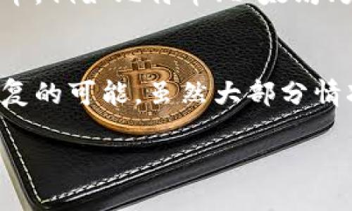 在这里，我将为您提供指导，帮助您将加密货币从交易平台转移到IM钱包。这一过程的关键在于确保资金的安全与流畅。虽然我将为您详尽介绍每个步骤，但请注意，在实际操作中，每个交易平台和钱包可能有轻微的界面差异，因此您可能需要根据您使用的平台进行相应调整。

第一步：了解IM钱包
IM钱包（或者称为数字钱包）是存储加密货币的一种工具，能够安全地管理和交易您的资产。在决定将资金转到IM钱包之前，确保您选择的是一个信誉良好的钱包，并了解其使用方法、安全特性以及所支持的数字货币。
钱包的种类多种多样，包括热钱包（在线）和冷钱包（离线），您需要根据您的需求选择合适的类型。热钱包通常更为便捷，但安全性相对较低，而冷钱包则提供更高的安全性，适合长期存储。

第二步：在交易平台上找到转出选项
登录您的交易所账户后，找到资产或钱包管理的选项。通常，您在账户的“余额”部分能够看到您持有的各种加密货币。在这里，选择您希望转出的币种，点击转账或提现选项。
有时候，交易平台会要求您进行双重身份验证，以确保安全性。准备好您的手机或邮箱，以便于接收验证码。

第三步：获取IM钱包地址
在向IM钱包转账之前，您需要获取IM钱包对应币种的地址。打开IM钱包应用，找到接收或充值的选项，系统会显示一个长字符串，这是您的钱包地址。确保您选择的是正确的币种，因为不同币种的地址是不同的，输入错误的地址将导致您的资金丢失。
如果可能的话，使用“复制”功能来避免手动输入时造成的错误。有时候，您可能还会看到一个二维码，可以通过扫描来获取地址，这也非常方便。

第四步：进行转账
回到交易平台，在提现或转账页面粘贴您刚才复制的IM钱包地址。在此界面，您还需要输入转账的数量以及可能出现的任何附加信息。这其中，交易平台常常会收取一定的手续费用，确保您了解这些费用并在计算转账金额时考虑在内。
确认信息无误后，提交转账请求。此时，系统可能再次要求您进行身份验证，通过后您的转账请求将被处理。

第五步：确认转账状态
转账提交后，您可以在交易平台的“历史记录”中查看转账状态。通常，一笔转账需要一定的时间来确认，这具体取决于区块链网络的繁忙程度。在IM钱包中，也可以看到新的余额更新。 
如果发生问题，例如转账未能成功，您可以联系交易平台的客服进行咨询。确保在此过程中保持耐心，因为处理时间和反馈可能有所不同。

第六步：转移后的安全措施
资金成功转移到IM钱包后，建议您采取以下安全措施：定期备份您的钱包信息，设置强密码并启用双重身份验证来增强安全性。此外，了解如何使用钱包的其他功能，例如发送或交易功能，以便在将来进行操作时更加熟练。
此外，切勿与他人分享您的私钥或助记词，这将大大增加您的资产被盗的风险。

总结
通过以上步骤，您可以顺利将加密货币从交易平台转入IM钱包。在此过程中的每个步骤都极为重要，确保每个环节都仔细处理，以保障您的资金安全。

可能的相关问题

问题一：我是否可以将所有类型的货币转移到IM钱包中？
这是一个重要且常见的问题。实际上，并不是所有交易平台上的所有货币都能够直接转移到IM钱包中。您需要确保IM钱包支持您要转移的特定加密货币。一般来说，主流的数字货币，例如比特币、以太坊、大部分ERC20代币等普遍会受到支持，但也有一些新兴的或者较为冷门的币种可能会受到限制。真心建议在转移前先确认IM钱包的支持列表，并与交易平台的文档相对照。

问题二：如果我错误地转账到一个错误的地址，应该怎么办？
这种情况是极为遗憾的。如果您已经将资金转移到错误的地址，通常是无法找回的，因为大多数区块链交易都是不可逆转的。然而，您可以尝试联系交易平台的客服，看看是否有恢复的可能。虽然大部分情况下他们也会告诉您这是不可能的，但始终尝试联系他们是一个好主意。在未来的转账中，更要谨慎核实地址，方法是：在发送时仔细检查，尽量使用复制功能，避免手动输入出错。 

通过详细解读这些步骤及其相关问题，您应该能够顺利将资产转移到IM钱包，并确保其安全。希望您在加密货币投资的旅程中能够顺利而顺心！