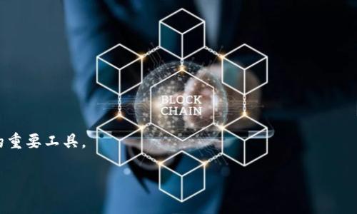 TP钱包（TokenPocket）是一个去中心化的钱包，支持多个链的数字资产管理和交易。关于“TP钱包属于几级市场”这个问题，市场级别通常是指加密货币和区块链项目所在的金融市场的成熟度和监管框架。在这个领域，市场可以分为初级市场（即新兴市场或新项目）、次级市场（即已经部分成熟的市场）和成熟市场（即经过全面发展、拥有良好监管的市场）。

### TP钱包的市场定位

TP钱包作为去中心化钱包，更多是服务于用户和开发者的工具。在加密货币生态中，它可以被视为次级市场的一部分，因其支持多种链上的资产，具有较强的适应能力和用户基础，但在监管和成熟度上仍有待提升。

### 市场级别的影响因素

1. **技术背景**：TP钱包的技术架构、支持的链类型、交易速度和安全性等都是影响其市场级别的重要因素。
   
2. **用户基础**：拥有活跃用户群体和社区支持的项目通常在市场中具有更高的影响力。

3. **法规环境**：数字资产的监管政策变化直接影响钱包及其用户的使用体验。

4. **竞争对手分析**：同类产品的竞争情况，决定了TP钱包在市场中的定位。

### 结论

综上所述，TP钱包可以被看作是处于次级市场的数字钱包，具有一定的发展潜力和应用空间。尽管面临市场竞争及监管挑战，其仍然是用户管理数字资产的重要工具。

如有需要更详细的信息或者讨论，请随时向我提问，我会很乐意为你提供帮助。