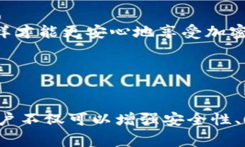 是的，用户可以注册多个以太坊钱包。以太坊钱包并不像传统银行账户那样受限于数量，用户可以根据自己的需求创建多个钱包。这在加密货币的投资、交易和管理中是非常常见的做法。

### 为什么要注册多个以太坊钱包？

#### 1. **安全性**
拥有多个钱包可以将资产分散存储，降低单一钱包被盗或丢失导致的资产损失风险。例如，可以将长期投资的以太币存放在冷钱包中，而将日常交易所需的以太坊存放在热钱包中。

#### 2. **隐私保护**
使用多个钱包可以增强个人隐私，每个钱包的交易记录都是独立的，这样其他人就很难通过一个钱包的交易记录追踪到你的个人信息。

#### 3. **为不同目的而设**
用户可能希望分别用于多个目的的不同钱包，比如一个钱包用于日常消费，另一个钱包用于接收投资收益，或者用于参与去中心化金融（DeFi）项目。

#### 4. **简化管理**
如果用户参与多个项目或投资组合，使用不同的钱包可以帮助更清晰的管理和操作，避免混淆不同的资产。

### 创建以太坊钱包的方式

有多种方式可以创建以太坊钱包，以下是几种常见的方式：

#### 1. **软件钱包**
这类钱包可以在手机和计算机上下载，如MetaMask、Trust Wallet等。用户只需按照提示创建多个钱包账户即可。

#### 2. **硬件钱包**
如果你追求更高的安全性，可以选择硬件钱包，如Ledger或Trezor。这些设备可以存储多个以太坊钱包，并能提供高度的安全保护。

#### 3. **在线钱包服务**
一些网站提供在线钱包服务，用户可以在这些网站上创建账户。不过，在线钱包普遍存在一些安全隐患，不够安全，用户需谨慎选择。

#### 4. **纸钱包**
如果希望完全离线存储私钥，可以生成纸钱包，但必须妥善保存好生成的纸质文件。

### 创建多个以太坊钱包的步骤

1. **选择钱包类型**：根据自己的需求选择适合的钱包类型。
2. **下载或访问**：如果选择软件钱包，前往官方网站下载。在线钱包则直接访问相应网站。
3. **创建钱包**：按照指引创建新钱包，务必妥善保存好助记词或私钥。
4. **重复以上步骤**：如果需要多个钱包，重复创建步骤即可。

### 如何管理多个以太坊钱包

管理多个以太坊钱包并不是一件容易的事，但以下是几点建议来帮助你高效管理：

- **记录信息**：每个钱包的助记词、地址等信息需要安全保存。可以使用密码管理软件来妥善存储。
- **定期检查**：定期查看每个钱包中的资产状态，了解资金流入流出。
- **合理分配资产**：根据不同的钱包的功能来合理分配你的以太坊和其他资产，避免资产集中。
- **使用标签和备注**：某些钱包允许你为地址添加备注，使用标签功能可以帮助你更好地管理和识别每个钱包的用途。

### 未来趋势与发展

随着以太坊生态系统的发展，钱包的使用也在不断演进。在未来，我们可能会看到以下趋势：

- **更高的安全性**：随着技术的进步，钱包的安全性也会不断提升，更多的安全保护措施会被引入。
- **智能合约集成**：未来的钱包可能会更好地集成智能合约功能，使用户可以直接在钱包中进行复杂的交易和操作。
- **互操作性**：随着更多区块链网络的发展，各个钱包之间的互通性会增加，用户可以在不同钱包之间更加自由地移动资产。
- **用户体验提高**：钱包界面会更人性化，操作会更加简单，适合不同层次的用户使用。

### 相关问题

#### 问题1：多个以太坊钱包会影响交易速度吗？

此问题的答案并不简单，通常来说，使用多个以太坊钱包本身是不会直接影响交易速度的。但在某些特定情况下，如果你在多个钱包之间频繁转账，可能会导致交易拥堵，从而影响速度。


交易速度主要取决于以太坊网络的拥堵情况和你所愿意支付的交易费用（Gas费用）。如果你设置较低的Gas费用，会导致交易被矿工优先处理，而在多个钱包间转账可能需要支付多次费用，降低了整体效率。


#### 问题2：如何确保多个以太坊钱包的安全？

确保多个以太坊钱包的安全可以从以下几个方面入手：

1. **使用强密码**：每个钱包都应使用不同且强大的密码，避免集中存储密码。
  
2. **启用双重认证**：如果可能，启用双重认证的功能，增加账户安全。

3. **妥善存储恢复助记词**：助记词是你恢复钱包的唯一方式，务必要妥善保管，最好分散存放。

4. **定期更新软件**：确保钱包软件保持最新版本，以防止安全漏洞。


真心觉得，随着数字资产的发展，钱包的安全性真的不能掉以轻心。在进行投资之前，我们都应该掌握基本的安全知识，这样才能更安心地享受加密世界带来的便利与机遇。同时，有点遗憾的是，许多用户仍旧不够重视这一点，常常后知后觉，损失了不该有的资产。


### 总结

注册多个以太坊钱包是完全可行的，且在目前的加密生态中已经成为一种普遍的做法。通过合理使用和管理多个钱包，用户不仅可以增强安全性、保护隐私，还能有效管理资产，迎接未来技术的挑战。希望本文能够为有意套使用多钱包的用户提供有价值的指导与建议。