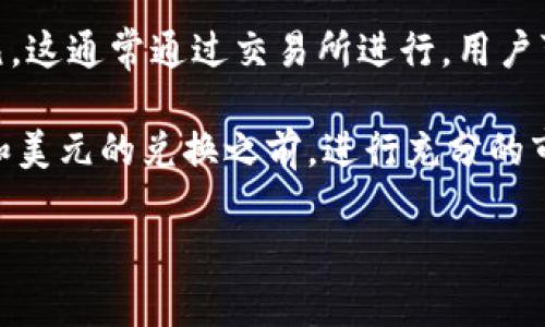 是的，数字货币可以换取美元。许多加密货币交易所允许用户将数字资产转换为法定货币，包括美元。这通常通过交易所进行，用户可以在这些平台上出售他们的数字货币，并将所得款项提取为美元或其他法定货币。

不过，需要注意的是，不同交易所的汇率、手续费、交易速度等可能存在差异。因此，在进行数字货币和美元的兑换之前，进行充分的市场调研是非常重要的。此外，在部分国家和地区，兑换数字货币可能会受到法律法规的限制和监管。

总的来说，数字货币和美元之间的兑换是可行的，但在操作时需谨慎处理相关细节。