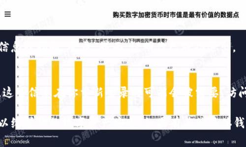 手机以太坊钱包的退出操作通常是一个直接的过程，但具体步骤可能会因钱包应用程序的不同而有所变化。以下是一般性的步骤，你可以参考：

步骤一：打开钱包应用
首先，找到你手机上的以太坊钱包应用，点击打开。确保你已登录到你的钱包账户，因为某些功能在未登录的状态下无法使用。

步骤二：找到退出或注销选项
在应用的主界面或设置菜单中，寻找“退出”或“注销”的选项。这通常位于设置菜单的底部或账户信息部分。有些应用可能会用“安全退出”或“退出账户”来代替这些术语。

步骤三：确认退出
一旦你找到退出选项，系统可能会要求你确认。这个步骤是为了防止误操作，确保你真的想要退出账户。点击“确认”或“是”，完成退出操作。

步骤四：确认钱包已成功退出
退出后，返回应用的主界面，检查你的账户状态。如果未显示任何账户信息或指向“登录”界面，说明你已成功退出。

注意事项
在退出钱包之前，确保你保存了相关的备份信息，例如助记词、私钥等。这些信息在你重新登录时可能会被需要。访问以太坊钱包时，确保在安全的网络环境下操作，以保护你的资产安全。

总之，虽然退出以太坊钱包操作简单，但一定要在安全的情况下进行，以维护你的数字资产安全。如果有其他具体钱包的退出步骤需求，可以查看该钱包的官方文档或支持页面。
