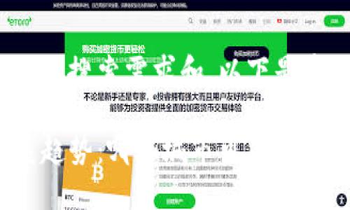 为了更好地满足您的搜索需求和，以下是建议的和关键词：

数字货币未来发展趋势：哪些城市可能会远离数字货币投资？