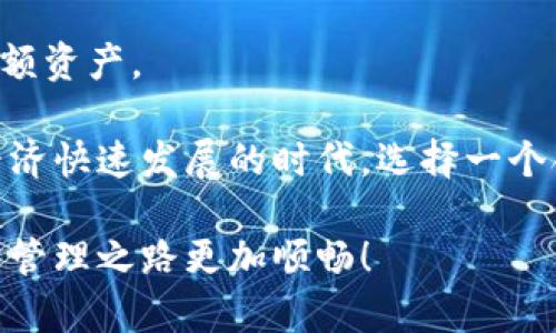 要下载以太坊钱包，您需要遵循几个步骤。以下是一个详细的指南，帮助您顺利完成这一过程。

### 步骤一：选择合适的钱包

在下载以太坊钱包之前，首先需要选择一种适合自己的钱包类型。以太坊钱包主要分为以下几种：

1. **桌面钱包**：例如Mist、Exodus和Jaxx等。适合需要在个人电脑上管理以太坊的用户。
2. **移动钱包**：如Trust Wallet和MetaMask等。方便用户在手机上随时随地管理以太坊。
3. **硬件钱包**：如Ledger和Trezor等，安全性高，适合长期存储大额资产的用户。
4. **在线钱包**：如MyEtherWallet和Coinbase等，方便，但安全性相对较低。

### 步骤二：下载钱包

确认好自己想要的钱包后，您可以按照以下步骤进行下载。例如，如果您选择的是MetaMask作为您的以太坊钱包，具体步骤如下：

#### 1. 访问官网

打开浏览器，访问MetaMask的官方网站（https://metamask.io）。

#### 2. 选择下载选项

在网站主页，您会看到“下载”按钮。点击后，选择与您系统相匹配的版本（如Chrome扩展、Firefox扩展或移动应用）。

#### 3. 安装钱包

如果您选择的是浏览器扩展，点击下载后，浏览器会自动跳转至扩展商店，点击“添加到浏览器”并确认。若选择移动应用，您可以在App Store或Google Play商店中搜索“MetaMask”进行下载。

#### 4. 创建新钱包

安装完成后，打开钱包应用，点击“开始”或“创建新钱包”。系统会提示您设置密码以及保管助记词。一定要妥善保管助记词，这是您恢复钱包的唯一凭证。

### 步骤三：使用钱包

钱包安装成功后，您可以使用它来存储、发送和接收以太坊。您可以在钱包内查看您的资产，并进行交易。

### 注意事项

在使用任何以太坊钱包时，请务必注意以下几点：

- **安全性**：确保从官方网站下载，避免下载第三方应用。
- **备份助记词**：助记词是恢复钱包的唯一途径，务必妥善保存。
- **警惕钓鱼**：不要随意点击陌生链接，确保您访问的是官方网站。

在接下来的部分中，我会详细解答两个可能相关的问题：

### 问题一：为什么需要以太坊钱包？

以太坊钱包是存储和管理以太坊及ERC-20代币的重要工具。在这个数字化的时代，尤其是随着区块链技术的发展，越来越多人开始接触和使用加密货币。有点遗憾的是，许多人对以太坊钱包的理解还不够深入。

以太坊是一种去中心化的平台，允许开发者在其上构建智能合约和去中心化应用，而以太坊钱包则是与这个生态系统互动的门票。通过钱包，用户不仅可以存储以太坊和其他加密资产，还能进行交易、访问去中心化金融（DeFi）服务，以及参与非同质化代币（NFT）的购买和交易。

从安全性角度来看，钱包的类型和使用习惯会直接影响到资金的安全。如果您只是在交易平台上存储资产，风险较高，因为一旦平台受到攻击，您的资金就可能会面临损失。而拥有自己的钱包，能够让您完全掌控自己的资产，这在当前的市场上显得尤为重要。

同时，以太坊钱包还能让用户参与网络治理，通过投票和参与社区项目来影响以太坊网络的未来。这种参与感也许是大多数用户开始使用以太坊钱包的重要原因之一，真心觉得这非常酷。通过您的行动，您不仅是在管理自己的资产，更是在参与一个全新的经济体系。

### 问题二：如何确保我的以太坊钱包安全？

安全性是使用以太坊钱包时最重要的考量因素之一。大家可能听说过许多关于钱包被黑客攻击或者用户失去资产的案例，这让我们不禁感到害怕。然而，确保钱包安全其实有许多方法。

首先，使用强密码和双因素认证（2FA）是最基础的安全措施。选一个复杂且独特的密码，不要在其他地方重复使用。此外，许多钱包提供双因素认证，建议用户开启这个选项。在登录时，您还需要输入一个动态生成的验证码，增加了安全层级。

其次，当创建助记词时，要确保在安全的环境中进行。使用离线方式（例如纸质记录），而不是在互联网环境中保存助记词，能有效降低信息被盗的风险。有点遗憾的是，很多用户并不重视这一点，导致信息被黑客窃取。

此外，定期监控您的钱包交易记录。若发现有异常交易，及时采取措施，如更改密码并联系钱包服务提供商。设置警报也能帮助您及时获知任何可疑活动。

最后，使用硬件钱包是保护资产的最佳方法之一。与软件钱包相比，硬件钱包不连接互联网，因此更加安全，适合长期存储大额资产。

总的来说，拥有一个稳定且安全的以太坊钱包不仅能帮助您更好地管理资产，还能让您捍卫自己的数字财富。在这个数字经济快速发展的时代，选择一个合适的钱包，并采取必要的安全措施，显得特别重要。

通过以上内容，您应该已经掌握了如何下载和安全使用以太坊钱包的基本知识。希望这些信息能帮助到您，让您的数字资产管理之路更加顺畅！