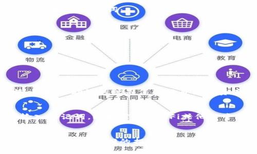 ttp钱包电脑版怎么输入助记词/t

tp钱包, 助记词输入, 钱包安全, 数字货币/guanjianci

引言
在这个数字货币飞速发展的时代，钱包的安全性和便捷性成为每位用户关注的焦点。tp钱包作为一款备受欢迎的数字资产管理工具，支持多种数字货币的存储与交易。而助记词作为钱包的一部分，承载着用户对其资产的安全承诺。本文将为大家详细介绍如何在tp钱包电脑版上输入助记词，并探讨助记词的重要性以及相关的安全细节。希望这篇文章能为你提供有价值的信息。

什么是助记词？
助记词是一串由几个单词组成的短语，通常是12个或24个词。这些词是根据特定的算法生成的，用于帮助用户恢复其钱包。在你第一次创建tp钱包时，它会自动生成一组助记词。这组助记词是极为重要的，因为只要拥有这串词语，你就可以在任何支持该助记词格式的钱包上恢复你的资产。因此，妥善保管助记词显得尤为重要。

输入助记词的准备工作
在开始输入助记词之前，确保你在安全的环境下进行此操作。我们建议在一个不被他人监视的地方完成这一过程，避免在公共Wi-Fi网络下操作。你应该确保你的计算机没有被病毒或恶意软件感染，因为这些恶意程序可能会窃取到你的助记词。

如何在tp钱包电脑版上输入助记词
以下是详细的步骤：
ol
    li首先，下载并安装tp钱包电脑版。确保你从tp钱包官方网站或可信赖的资源下载，以避免下载到假的或被篡改的软件。/li
    li安装完成后，打开tp钱包电脑版，在主界面上选择“导入钱包”或者“恢复钱包”的选项，一般这些选项会在首页显眼的位置。/li
    li在弹出的窗口中，会要求你输入助记词。在输入框中输入你的助记词，确保每个词之间用空格分隔，特别注意拼写的准确性。/li
    li确认你的助记词无误后，点击“确认”或者“下一步”。如果你的助记词有效，系统将会导入你的钱包，并显示你所有的资产。/li
/ol
完成上述操作后，你便成功在tp钱包电脑版中输入了助记词，并能够访问你的数字资产。真心觉得这过程其实不算复杂，但仍需你在输入时保持专注，以保证每一个字都输入正确，无一错误。因为一旦输入错误，可能导致你无法恢复钱包，造成不必要的资产损失。

助记词的重要性与安全性
助记词对任何一位数字货币用户而言都至关重要。它不仅是你访问钱包和资产的钥匙，更是确保资产安全的根基。
在使用tp钱包后，很多用户可能会问：“我的助记词该如何保管呢？”这是一个非常值得思考的问题。助记词的安全性直接决定了你资产的安全。我们可以采取以下几种方式来保护好助记词：
ul
    listrong纸质备份：/strong将助记词抄写在纸上，然后放在一个安全的地方，如保险箱中。/li
    listrong电子备份：/strong虽然不太推荐，但如果选择这种方式，务必要确保加密，而且只保存在你认为能确保安全的设备中。/li
    listrong多重备份：/strong可以考虑在不同的地点分开备份你的助记词，降低因丢失某一份而导致错误的风险。/li
/ul

常见问题解答

h4问题一：如果我忘记了助记词，该怎么办？/h4
忘记助记词是一件非常不幸的事情。真心觉得，这种情况下几乎无法找回你的资产，除非你有其他的备份。在此，建议大家在创建钱包时就养成定期备份助记词的良好习惯。保护好助记词就是保护好自己的资产。

h4问题二：助记词会不会被盗吗？/h4
助记词在网上是有被盗的风险的，尤其是也有一些恶意软件专门用来窃取这些关键信息。所以我们在使用数字钱包时，一定要警惕网络安全，尽量不要在不安全的环境下输入助记词，比如公共Wi-Fi或他人旁观的环境。

结语
总结来说，tp钱包电脑版的助记词输入过程简单易懂，但对于助记词的重视程度绝对不能低。真心希望每位用户都能把助记词的安全放在首位，切勿在轻视安全环节的同时，造成无法挽回的损失。希望这篇文章能够帮助到你！如果你有任何进一步的疑问，请随时询问或查阅更多的相关资料。保持警惕，保护好资产，我们的数字货币之旅会更加顺利！