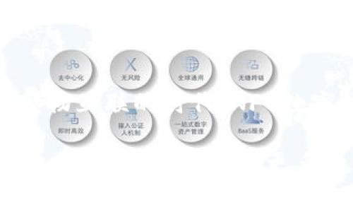 在现代金融科技的迅猛发展中，NFC（近场通信）技术与数字货币的结合正逐渐成为一个热门话题。无论是消费者还是商家，NFC数字货币的应用都极具潜力，但同时也面对诸多挑战与未知。接下来，我们将深入探讨NFC数字货币的使用现状、优势、未来发展趋势，以及其在我们生活中的实际应用。

NFC数字货币简介
NFC是一种无线通信技术，主要用于短距离的数据传输。它广泛应用于移动支付、门票、公交卡等场景。随着区块链技术和数字货币的崛起，NFC技术也逐渐被引入到数字货币的支付方式中。通过NFC，用户可以轻松实现数字货币的转账和支付，而无需繁琐的操作。

NFC数字货币的使用现状
当前，虽然NFC数字货币的技术框架尚不够成熟，但在一些国家和地区，相关的应用已经开始付诸实践。比如，在一些推动数字化转型的城市，用户可以使用数字货币通过手机NFC进行小额支付，无需银行卡，便捷高效。

然而，很多消费者和商家对NFC数字货币的认知仍然有限。部分用户表示，虽然他们知道数字货币是一种新兴的支付方式，但对其安全性和使用便捷度存有疑虑。这无疑是NFC数字货币推广的一大障碍。

NFC数字货币的优势
1. strong便捷性/strong：相比于传统的支付方式，NFC数字货币允许用户通过手机即可完成交易，用少许的手势便能完成支付，无需找零和输入密码。

2. strong安全性/strong：NFC技术采用的是加密通信，数据传输的安全性有保障，降低了因为信息泄露而导致的金融风险。此外，很多数字货币还具备匿名性特征，保护用户隐私。

3. strong跨境支付/strong：使用NFC数字货币进行支付可以跨越国界，用户不再需要持有不同国家的货币，大幅减少兑换成本。

4. strong支持智能合约/strong：数字货币本身基于区块链技术，能通过智能合约实现自动化的交易与结算，提升了交易效率。

NFC数字货币的未来发展趋势
随着科技的不断进步和用户需求的增长，NFC数字货币未来将朝着以下几个方向发展：

1. strong商家与消费者的接纳度提升/strong：随着越来越多的商家加入NFC支付的阵营，消费者将在未来逐渐适应这种支付方式，形成良好的使用习惯。

2. strong整合传统金融体系/strong：未来NFC数字货币可能与传统银行系统融合，形成综合金融服务平台，用户可以在同一平台上管理数字货币和传统货币。

3. strong政策与法规的完善/strong：随着数字货币的蓬勃发展，国家相关政策与法规也在跟进，未来将会有更多的法律框架为用户的NFC数字货币交易提供保障。

4. strong智能设备的普及/strong：5G技术的普及以及智能手机的更新换代，也将推动NFC数字货币的应用。未来用户无疑会更加依赖于这些高科技产品。

可能相关的问题
1. strongNFC数字货币安全吗？/strong
安全性是人们在使用任何金融工具时最关心的问题之一。NFC技术本身提供了一定程度的安全保障，但也不能说完全无懈可击。用户仍需保护自己的设备，防止病毒软件的攻击以及个人信息的泄露。尽管有些人对此表达了疑虑，但如果能够掌握正确的使用方式，NFC数字货币仍然是一个相对安全的支付选择。

2. strong如何选择适合的NFC数字货币钱包？/strong
选择一个好的NFC数字货币钱包至关重要。在进行选择时，用户应关注钱包的功能、用户评价、安全性以及能否支持多种数字货币。真心觉得，在这方面做足功课，能够帮助用户避免一些不必要的麻烦，选择一个适合自己的钱包将会更加顺畅。

结语
总而言之，NFC数字货币的发展正处于一个崭新的阶段，它的便捷性、安全性以及未来的前景，让我们对这种新兴支付方式充满了期待。在这个万物互联的时代，NFC数字货币的发展势必会为我们的日常消费和买卖交易带来巨大的变革。

我们期待看到更多的商家和消费者加入这一新的支付方式，把NFC数字货币带入我们的生活中。无论是作为消费者还是商家，适应并利用这一趋势，将为我们带来更多的便利与机遇。